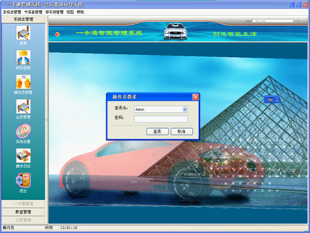 智能安全技術防范門禁控制系統產品檢測技術要求